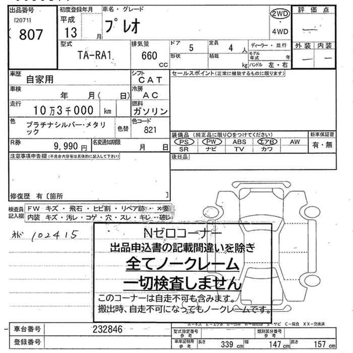 SUBARU PLEO