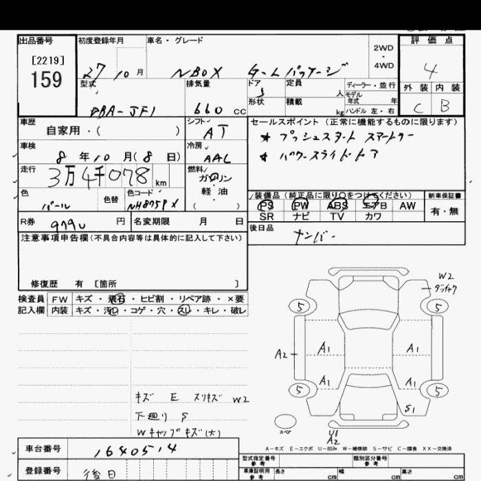 HONDA N-BOX