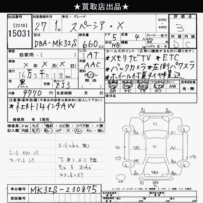 SUZUKI SPACIA