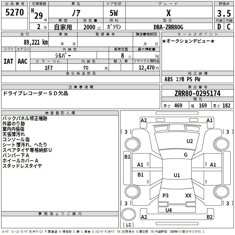 TOYOTA NOAH