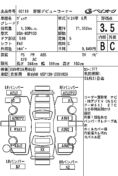 TOYOTA VITZ