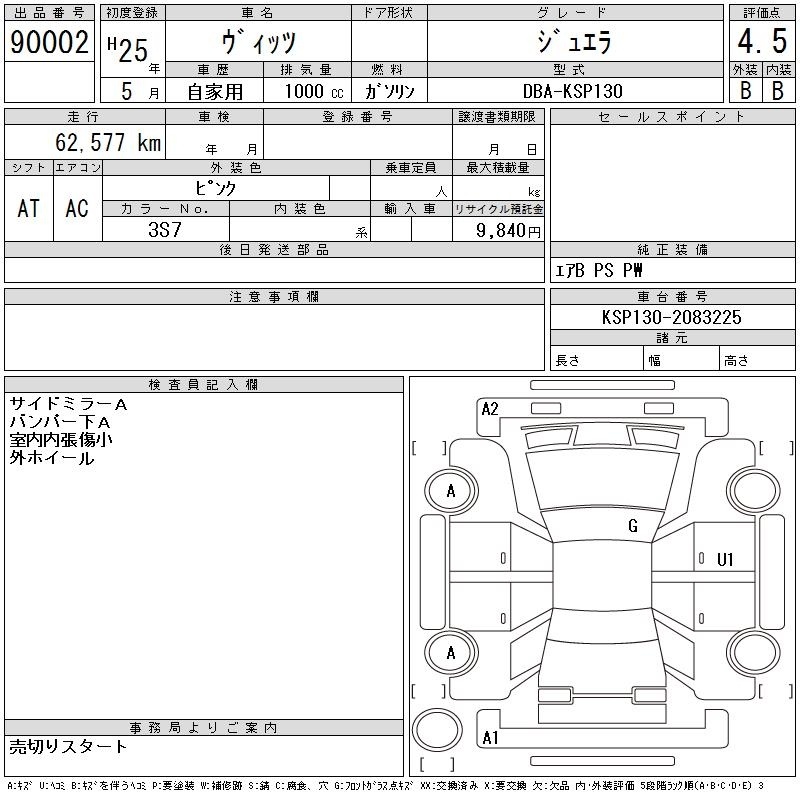 TOYOTA VITZ