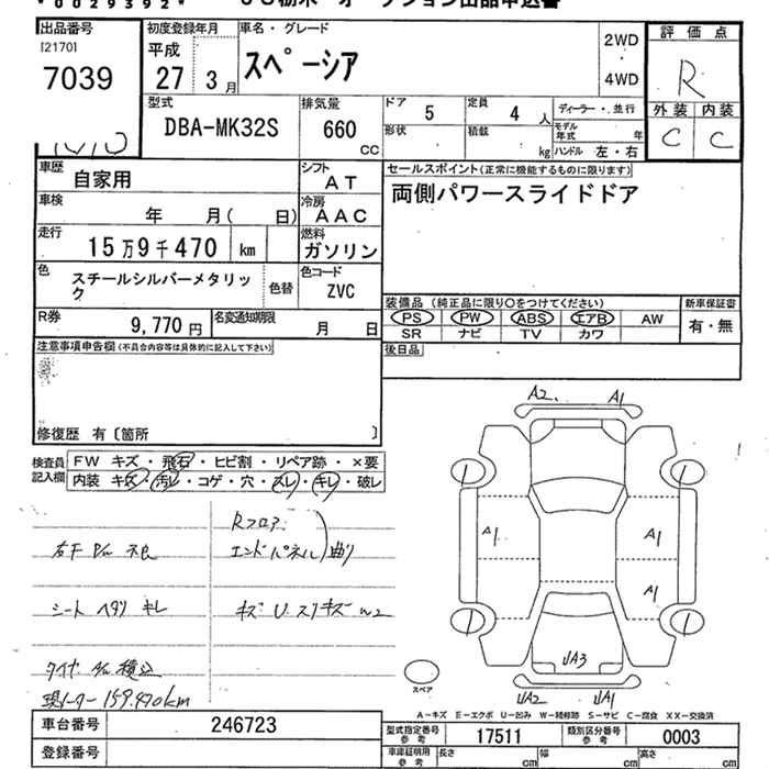 SUZUKI SPACIA