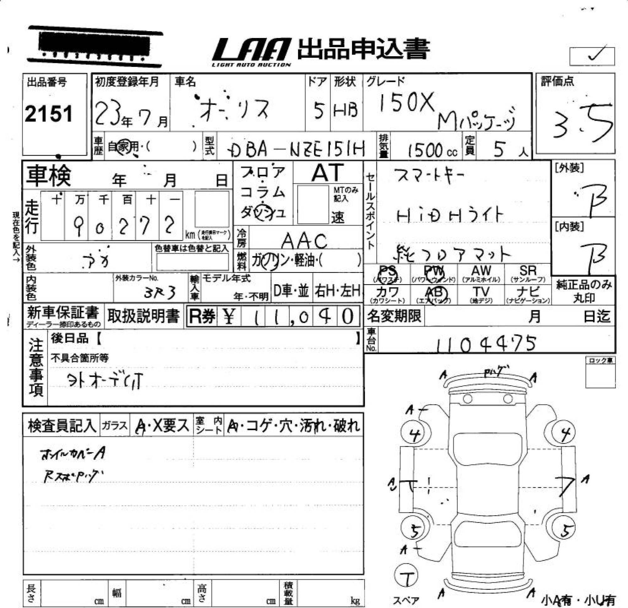 TOYOTA AURIS