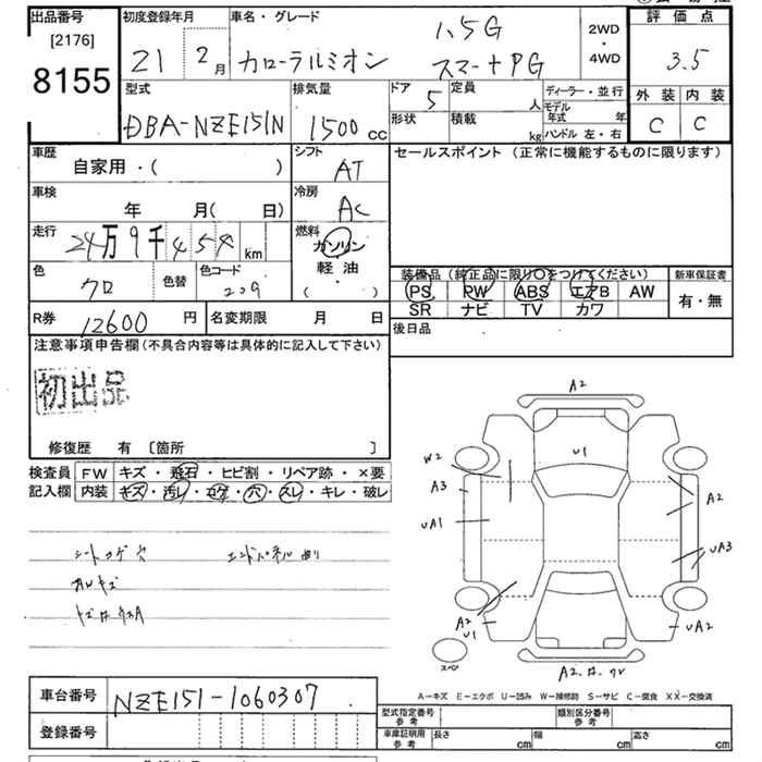 TOYOTA COROLLA RUMION