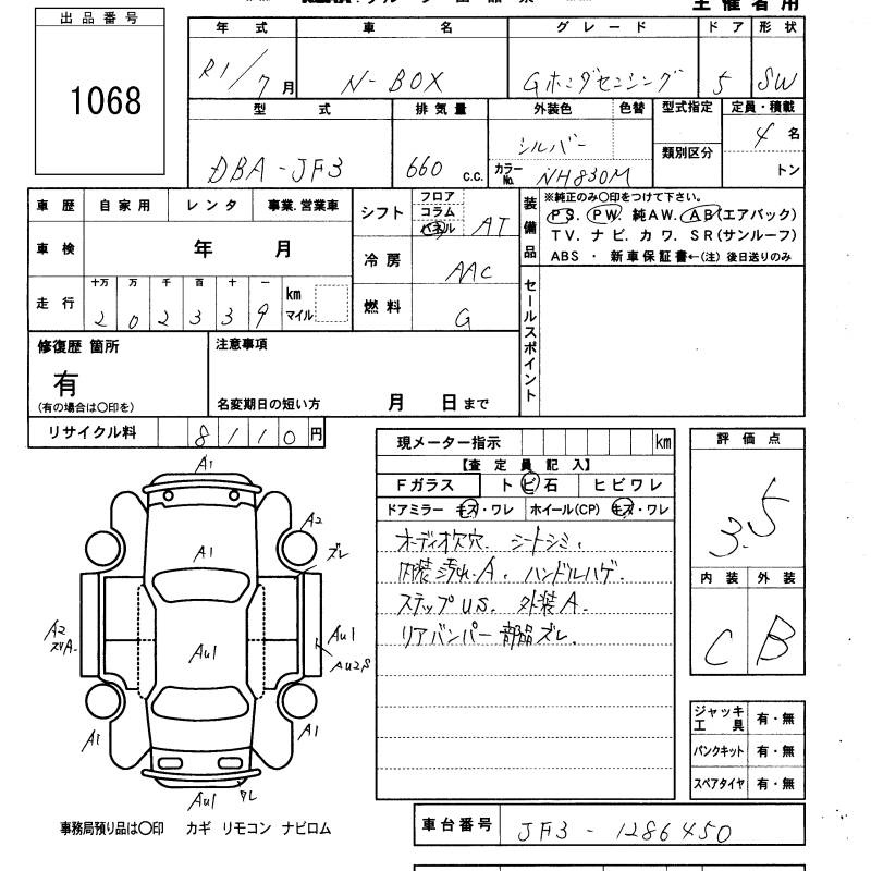 HONDA N-BOX