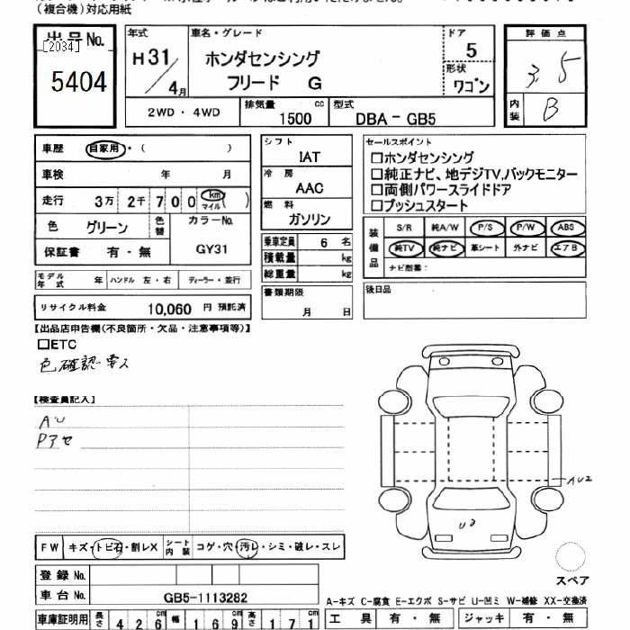 HONDA FREED