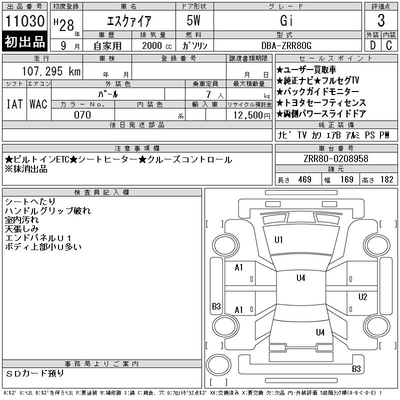 TOYOTA ESQUIRE
