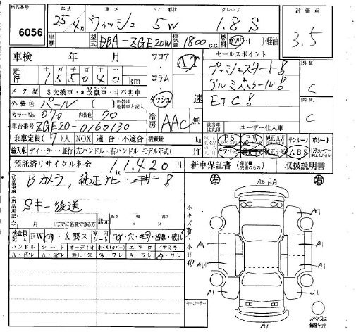 TOYOTA WISH
