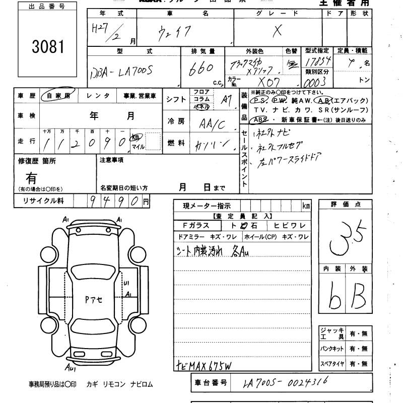 DAIHATSU WAKE