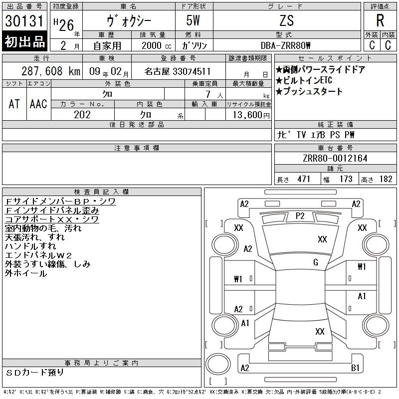TOYOTA VOXY