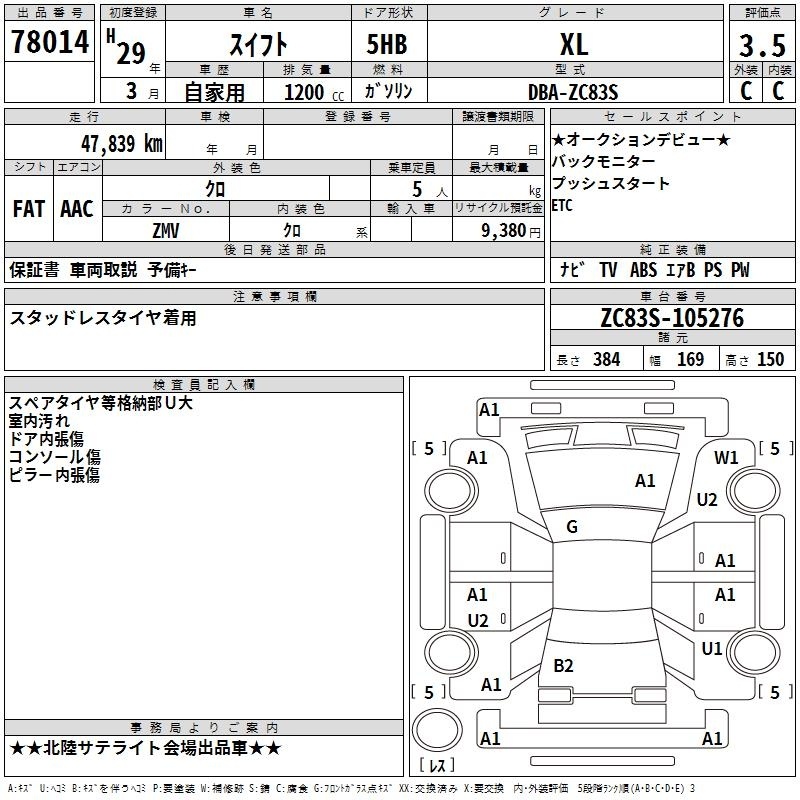SUZUKI SWIFT