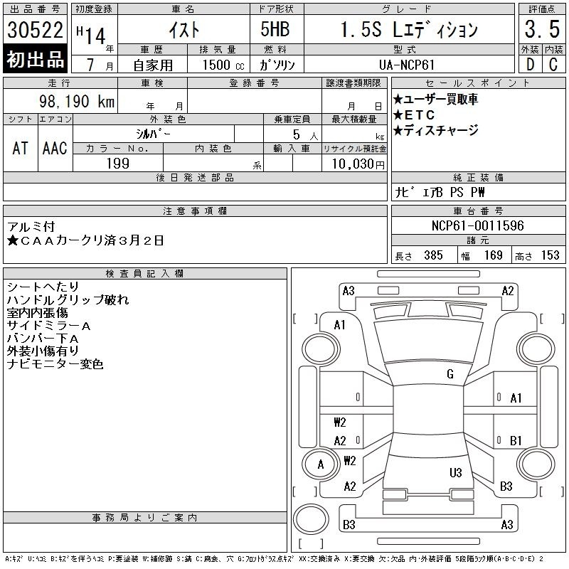 TOYOTA IST