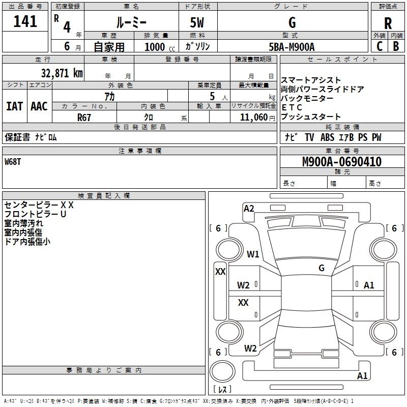 TOYOTA ROOMY