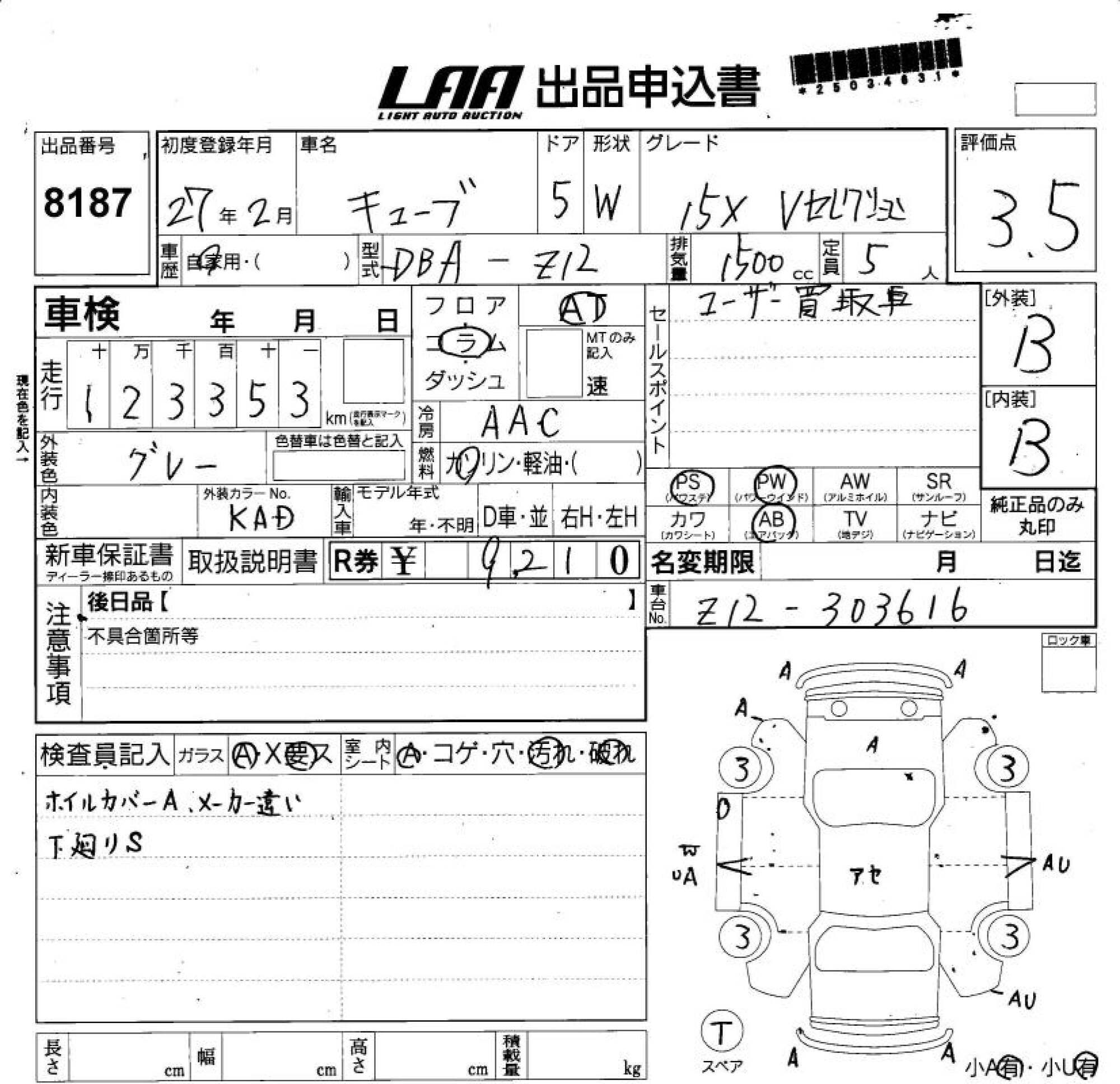NISSAN CUBE