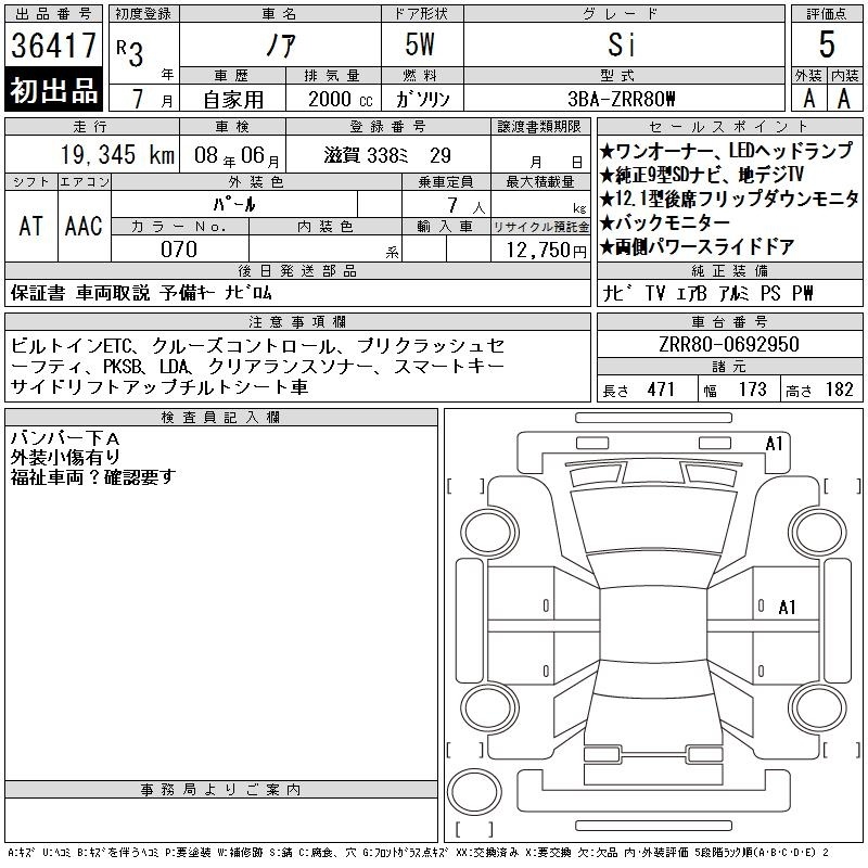 TOYOTA NOAH