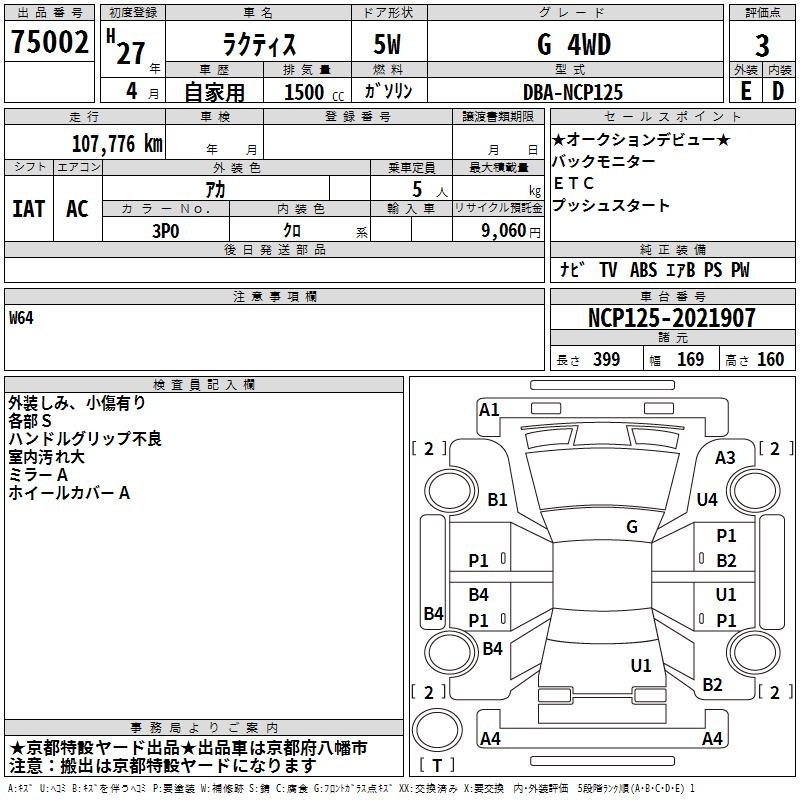 TOYOTA RACTIS