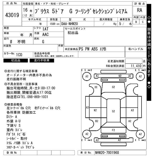TOYOTA PRIUS