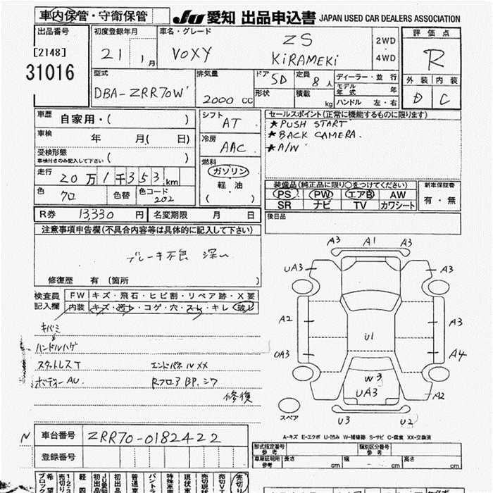 TOYOTA VOXY
