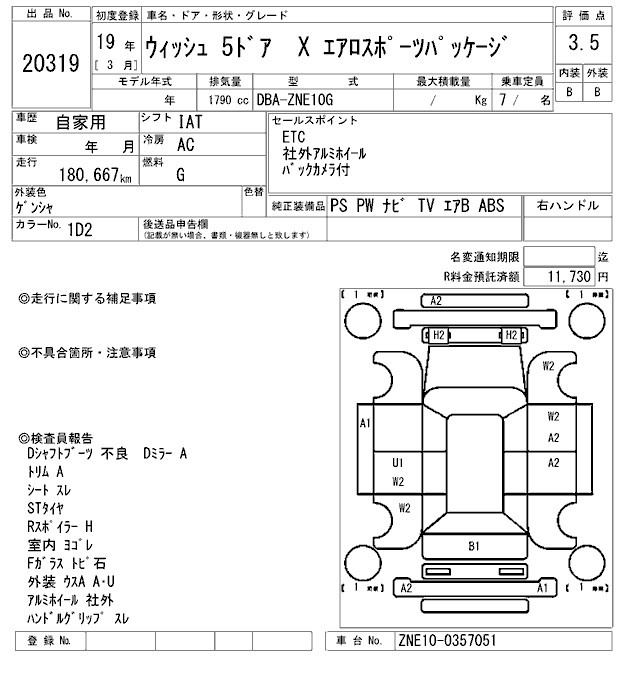 TOYOTA WISH