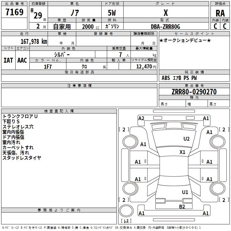TOYOTA NOAH