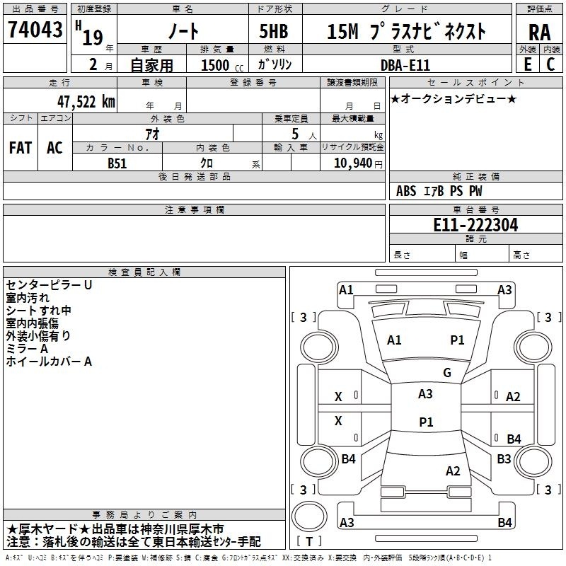 NISSAN NOTE