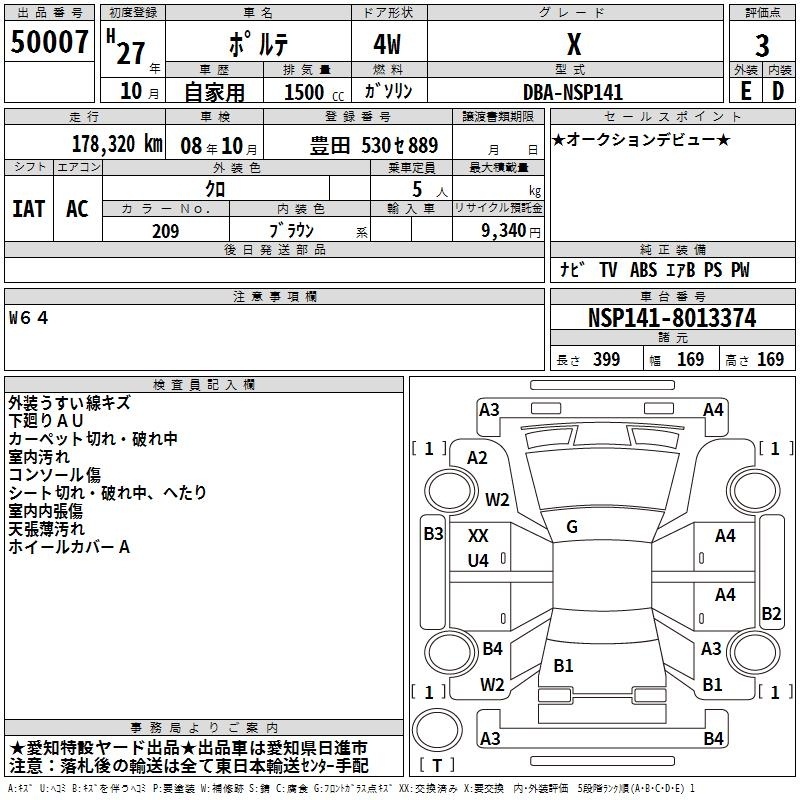 TOYOTA PORTE