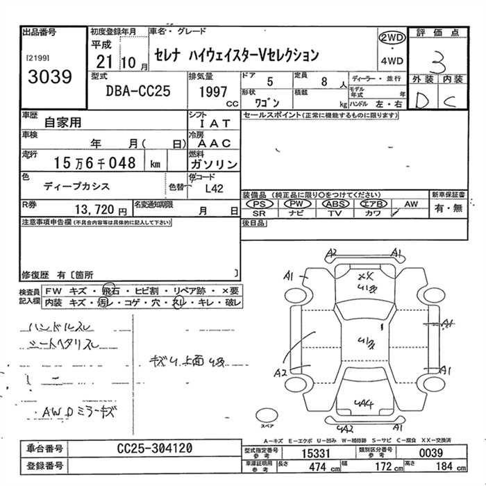 NISSAN SERENA