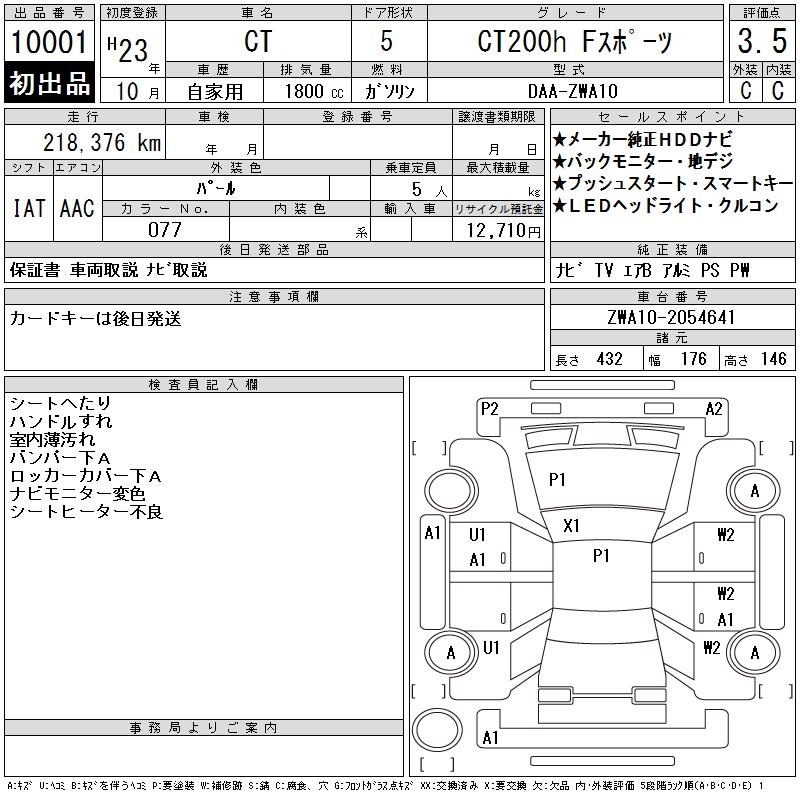 LEXUS CT200H