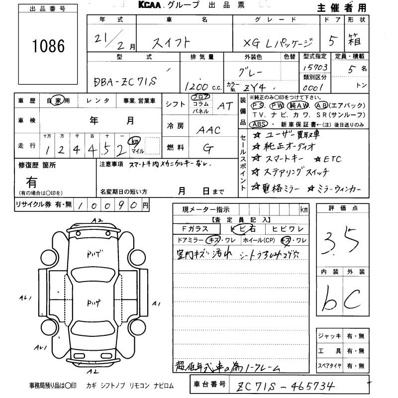 SUZUKI SWIFT