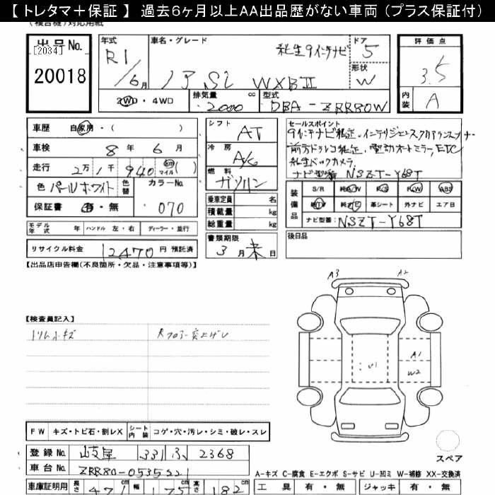 TOYOTA NOAH