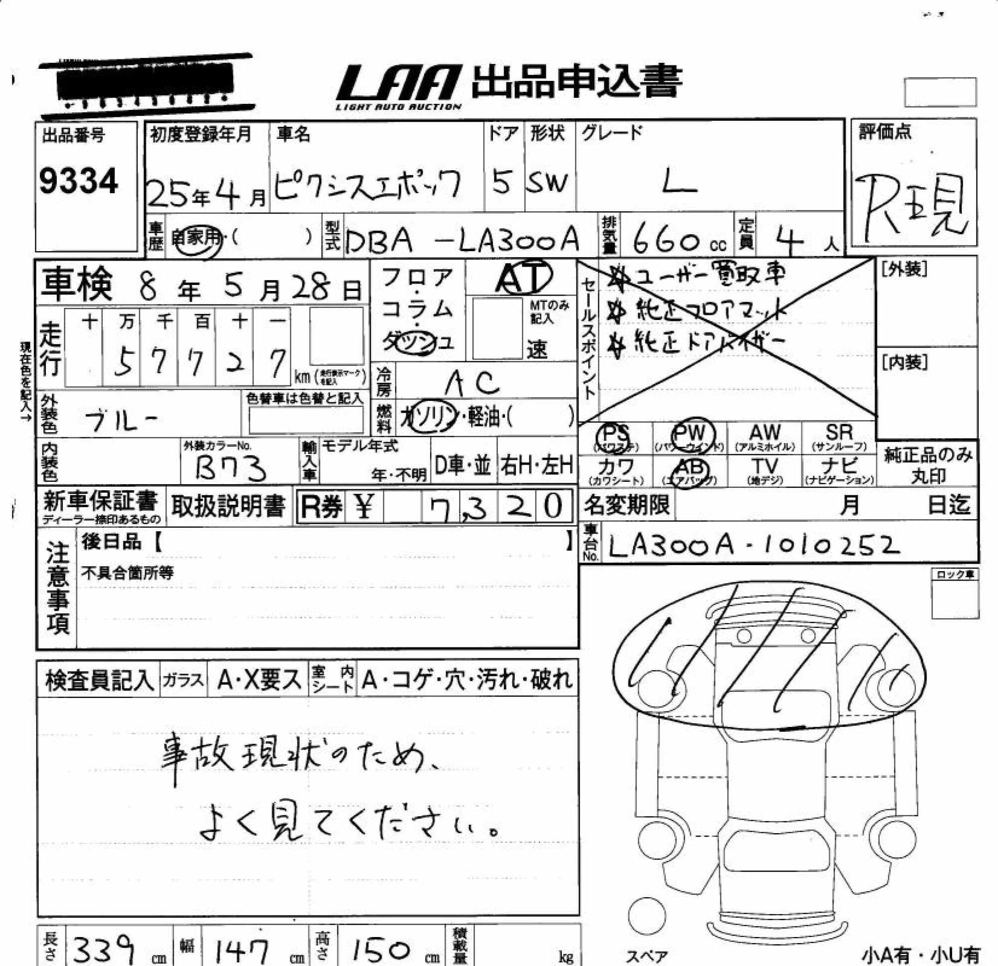 TOYOTA PIXIS EPOCH