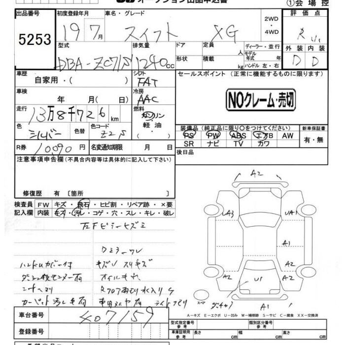 SUZUKI SWIFT