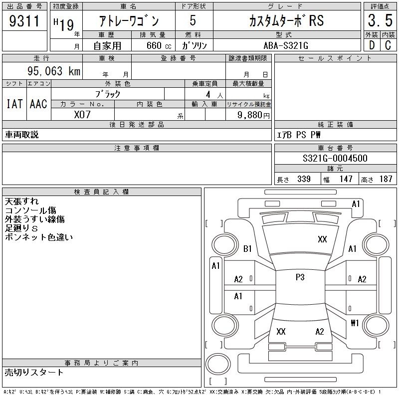 DAIHATSU ATRAI