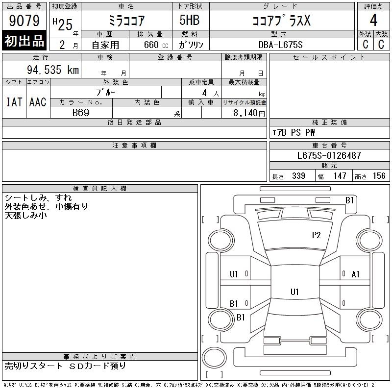 DAIHATSU MIRA COCOA