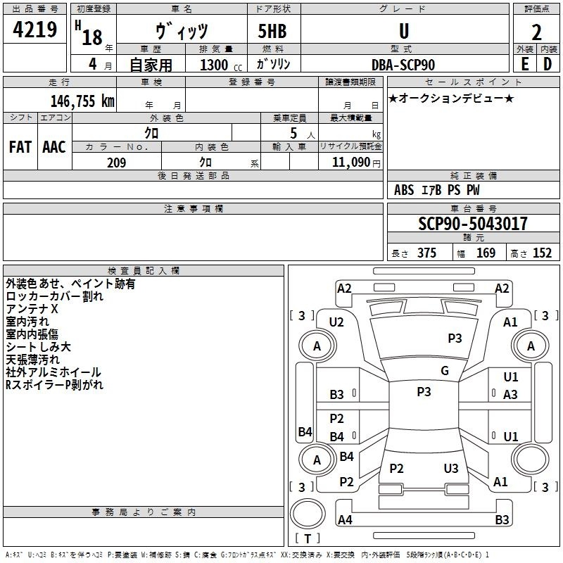 TOYOTA VITZ