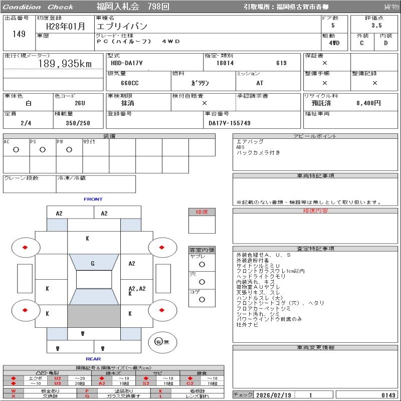 SUZUKI EVERY