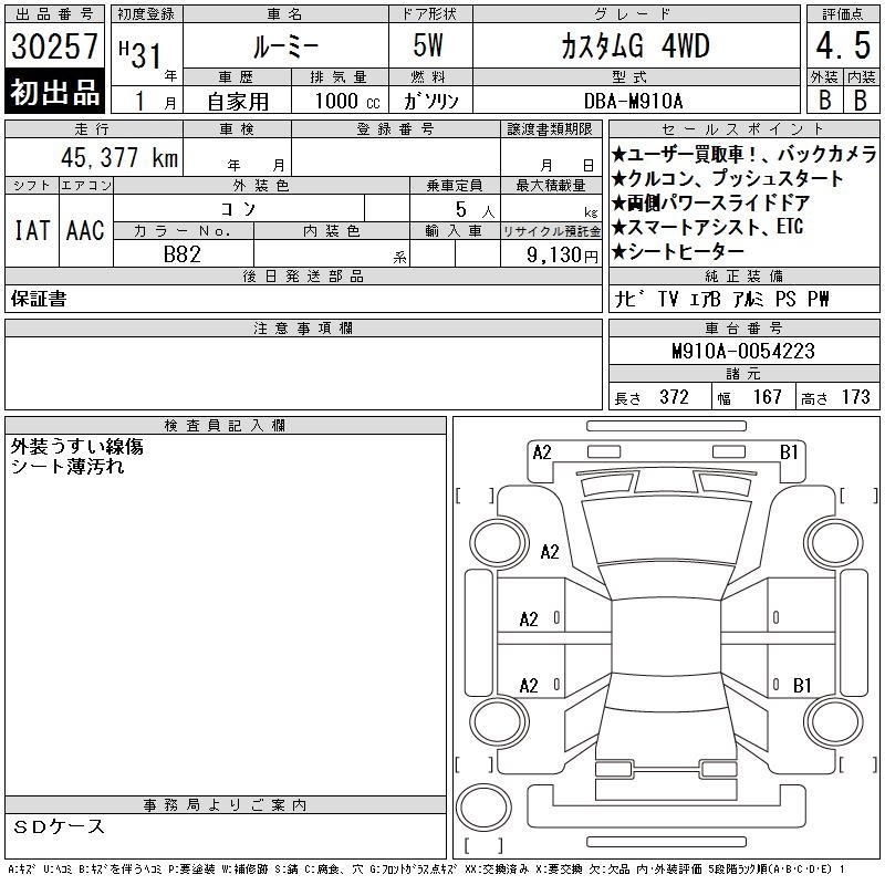 TOYOTA ROOMY