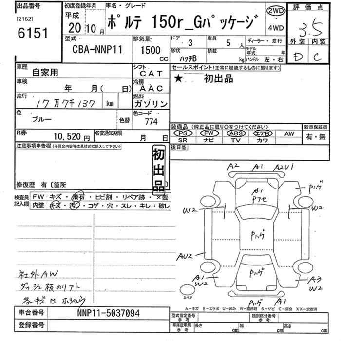 TOYOTA PORTE