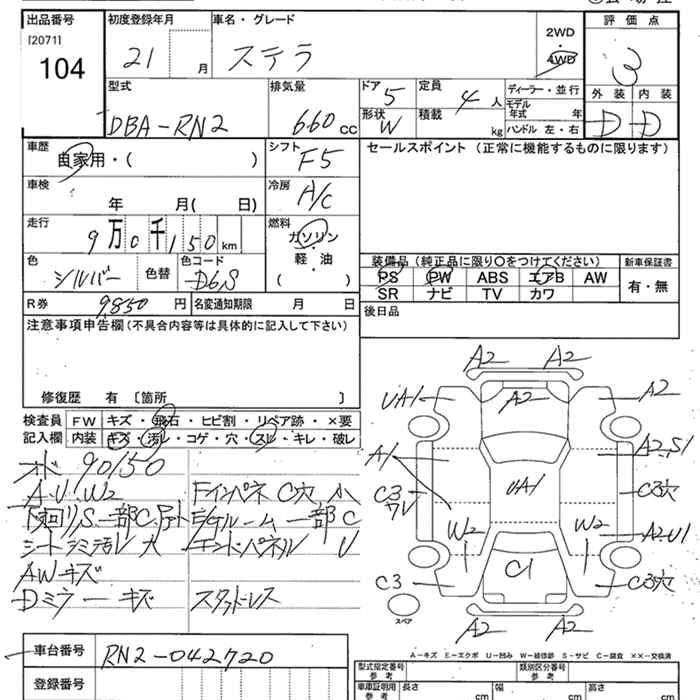 SUBARU STELLA