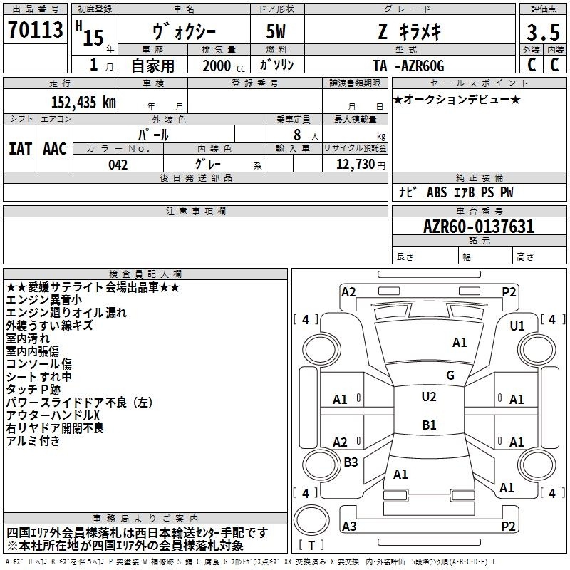TOYOTA VOXY