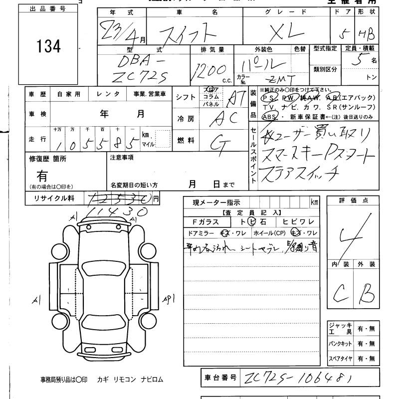 SUZUKI SWIFT
