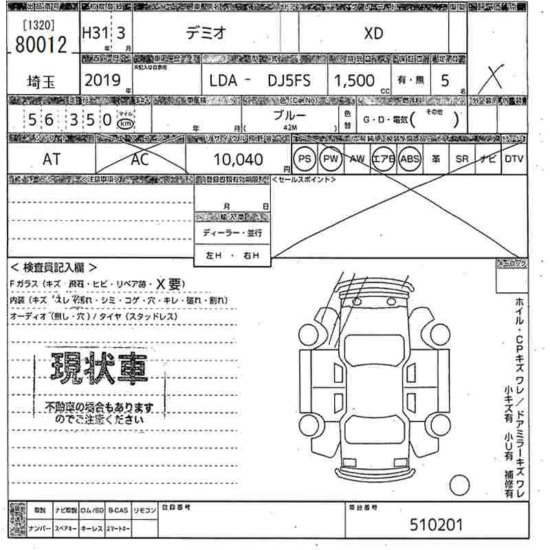MAZDA DEMIO