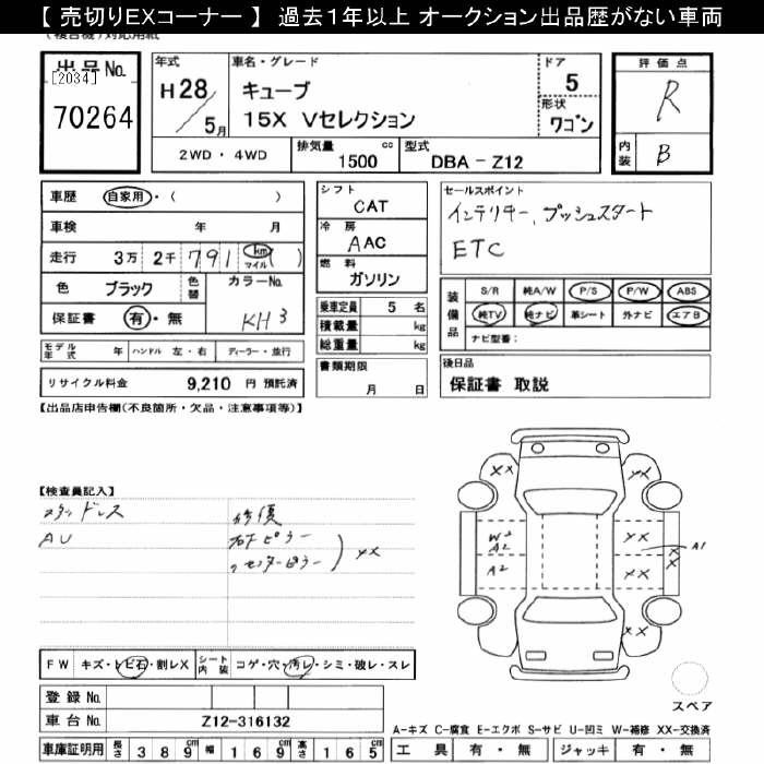 NISSAN CUBE