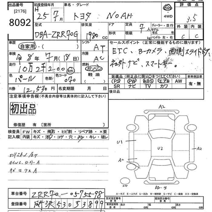 TOYOTA NOAH