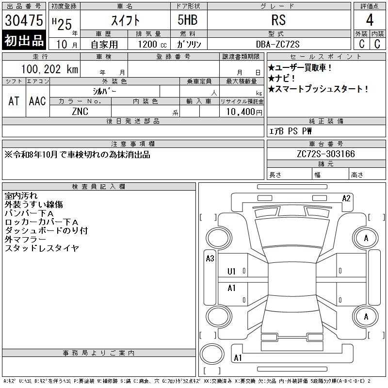 SUZUKI SWIFT
