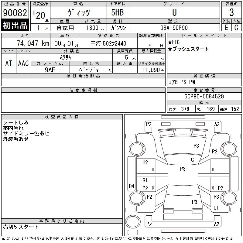TOYOTA VITZ