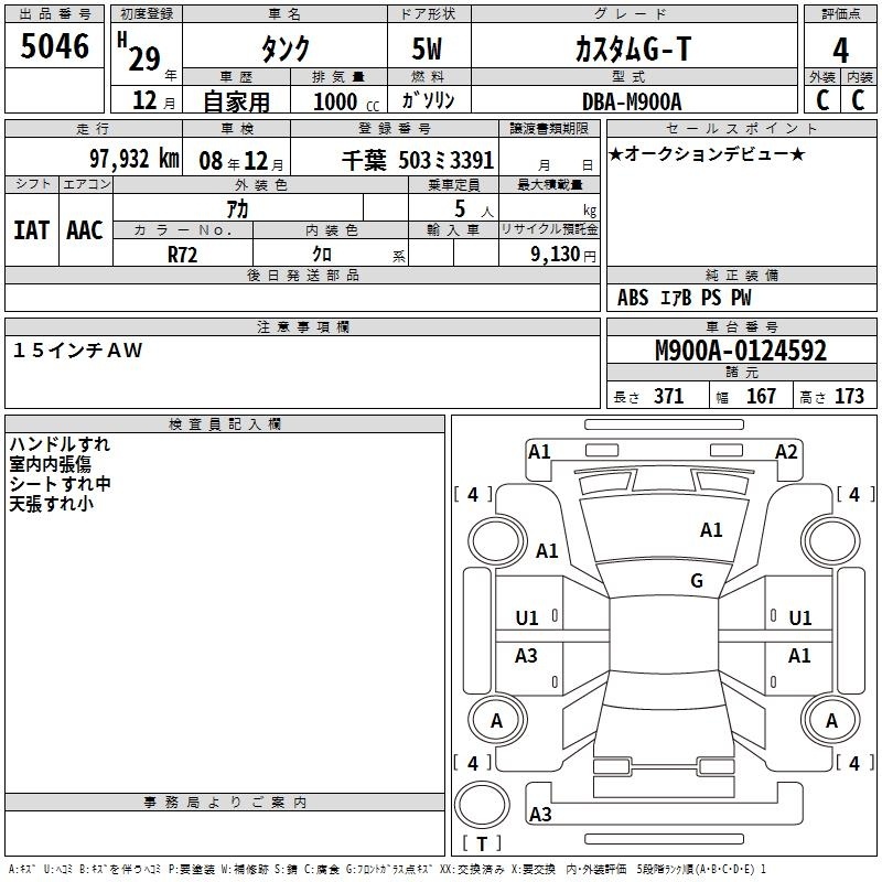 TOYOTA TANK