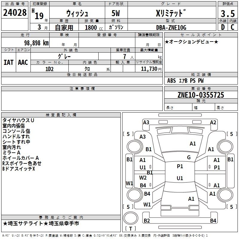 TOYOTA WISH