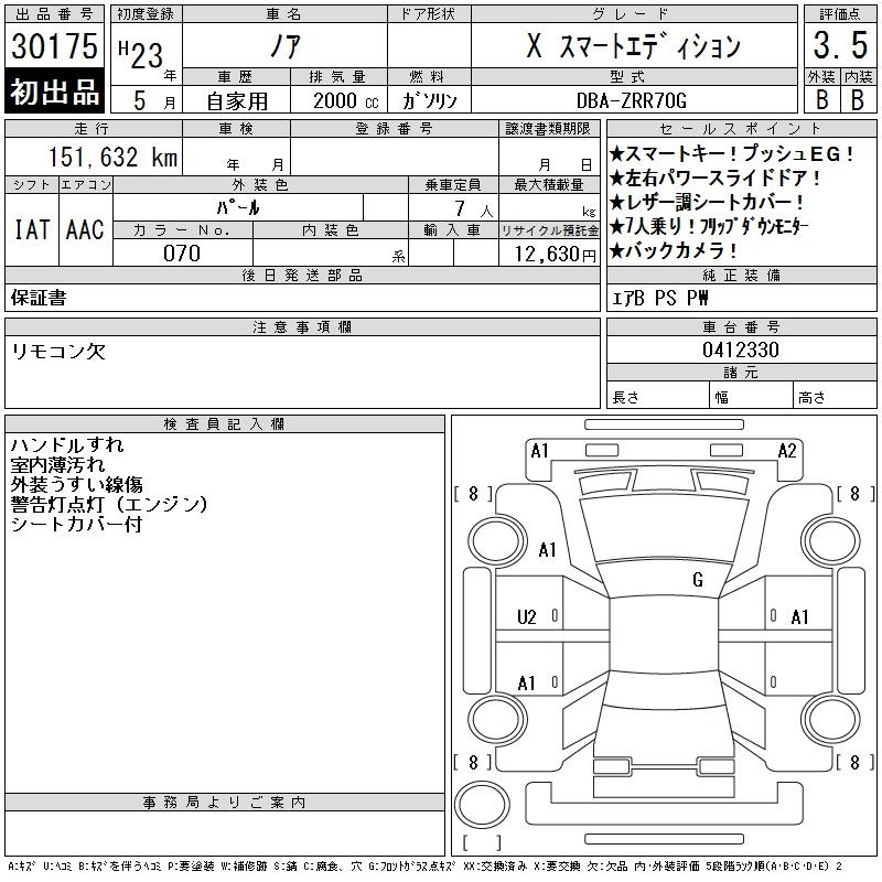 TOYOTA NOAH